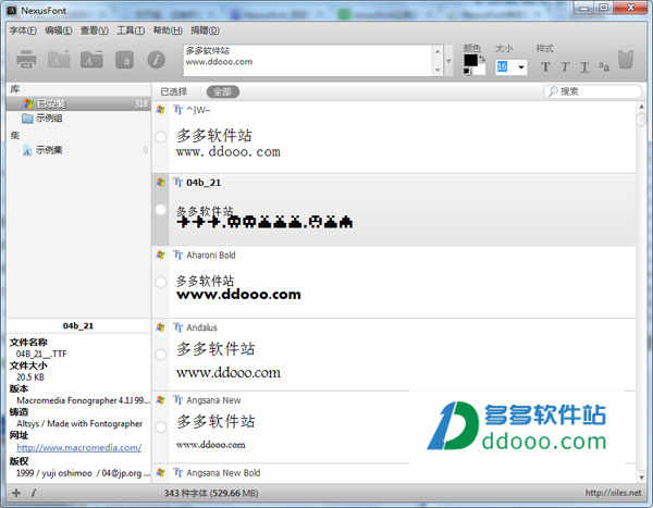 nexusfont字体管理神器下载 v2.7.1中文免费版插图2