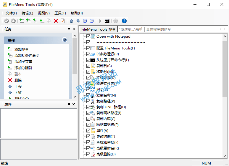 FileMenu Tools