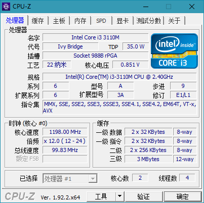 CPU-Z下载