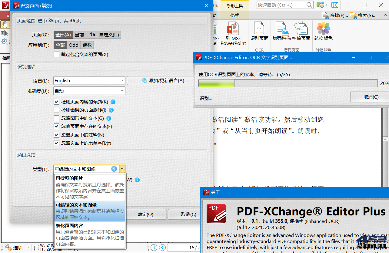 PDF-XChange Editor_9.5.367.0_中文破解版