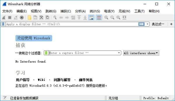 Wireshark最新版下载-Wireshark中文版下载 V4.0.4绿色版(网络过滤抓包)