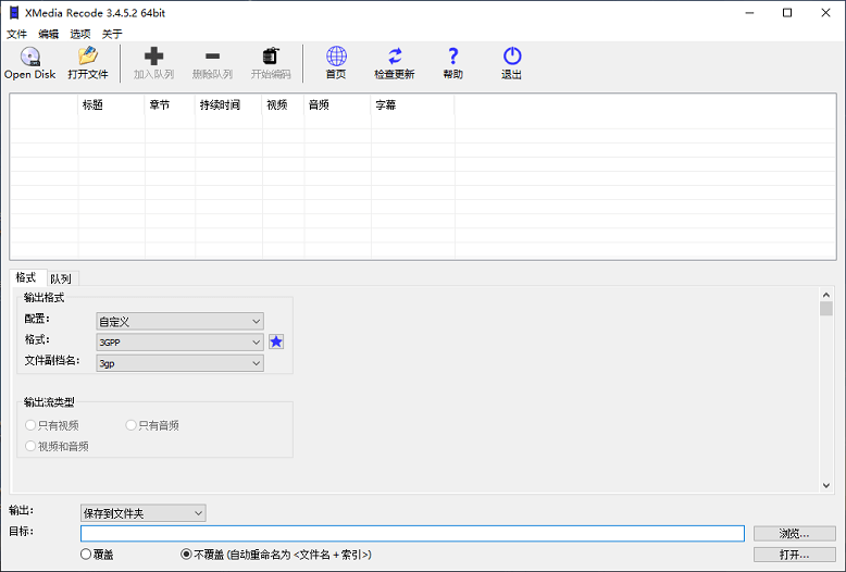 XMedia Recode