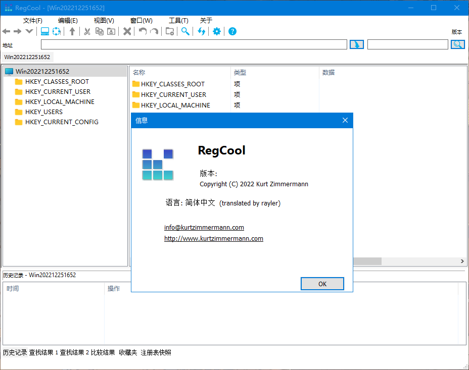 RegCool 1.342 download the last version for windows
