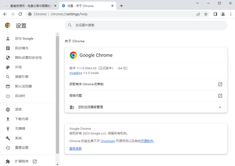 『电脑软件』Google Chrome v111.0.5563.65增强版资源网-.www.vvv8.cn