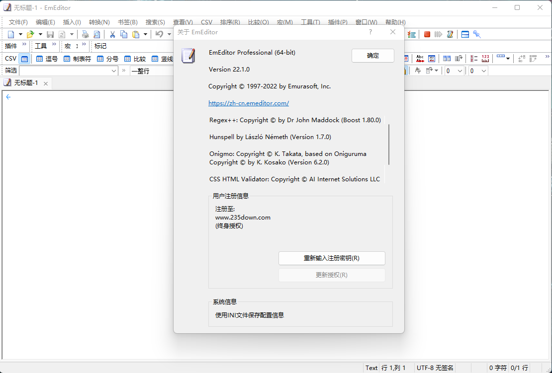 EmEditor(文本编辑器) v22.2.3 中文绿色版