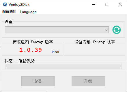 Ventoy(U盘启动工具) v1.0.89 中文便捷版