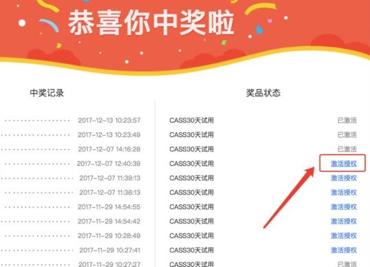 南方CASS10免狗下载-南方CASS10.0破解版(无限使用)下载插图4