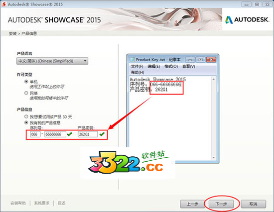 Autodesk Showcase 2015破解版下载-Autodesk Showcase2015下载插图4