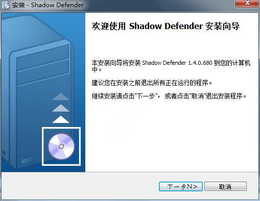Win10影子卫士下载-Shadow Defender影子卫士免激活下载 V1.4.0破解版插图2