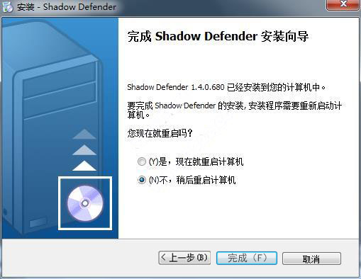 Win10影子卫士下载-Shadow Defender影子卫士免激活下载 V1.4.0破解版插图8