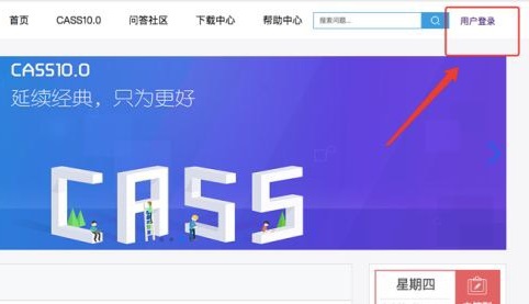 南方CASS10免狗下载-南方CASS10.0破解版(无限使用)下载插图1