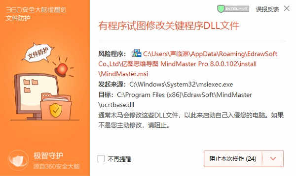 MindMaster Pro8亿图思维导图破解版下载 v8.0.0绿色版插图5