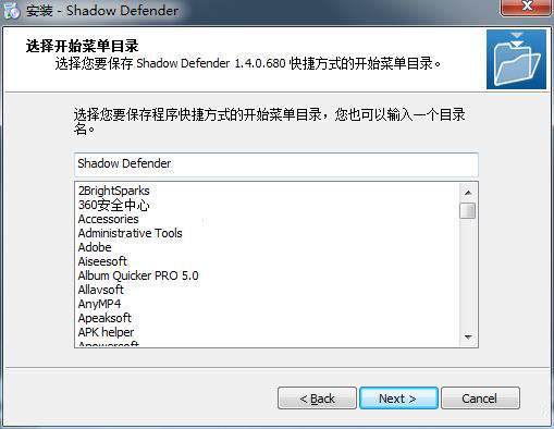 Win10影子卫士下载-Shadow Defender影子卫士免激活下载 V1.4.0破解版插图5