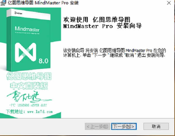 MindMaster Pro8亿图思维导图破解版下载 v8.0.0绿色版插图2