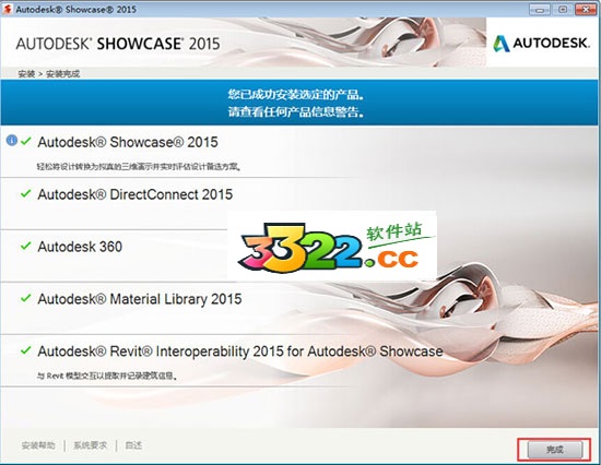 Autodesk Showcase 2015破解版下载-Autodesk Showcase2015下载插图7