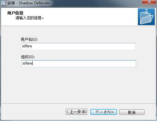 Win10影子卫士下载-Shadow Defender影子卫士免激活下载 V1.4.0破解版插图4