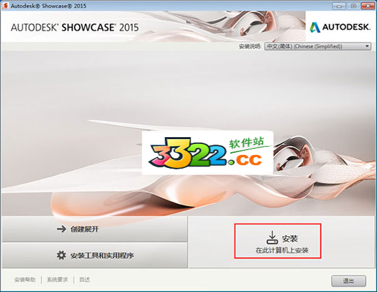 Autodesk Showcase 2015破解版下载-Autodesk Showcase2015下载插图2