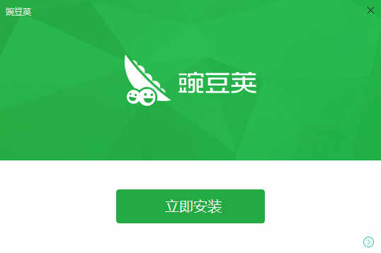 豌豆荚电脑版下载 v3.0.1.3005官方版插图1