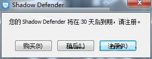 Win10影子卫士下载-Shadow Defender影子卫士免激活下载 V1.4.0破解版插图10