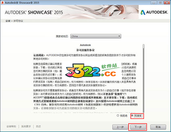 Autodesk Showcase 2015破解版下载-Autodesk Showcase2015下载插图3