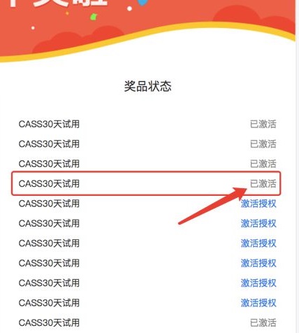 南方CASS10免狗下载-南方CASS10.0破解版(无限使用)下载插图6