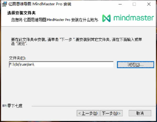 MindMaster Pro8亿图思维导图破解版下载 v8.0.0绿色版插图3