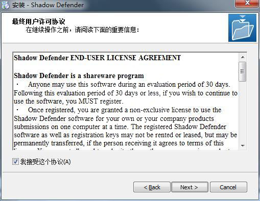 Win10影子卫士下载-Shadow Defender影子卫士免激活下载 V1.4.0破解版插图3