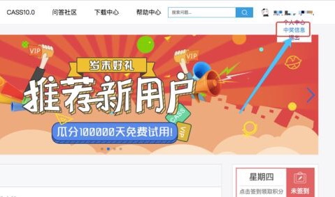 南方CASS10免狗下载-南方CASS10.0破解版(无限使用)下载插图3