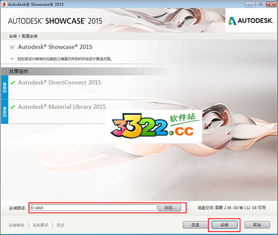 Autodesk Showcase 2015破解版下载-Autodesk Showcase2015下载插图5