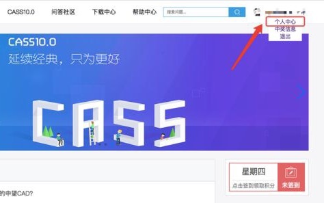 南方CASS10免狗下载-南方CASS10.0破解版(无限使用)下载插图2