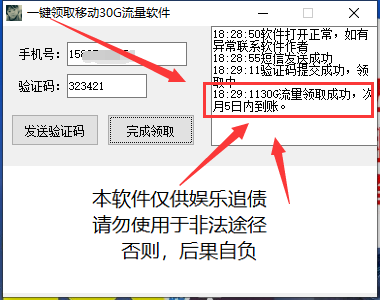 一键领取每月30G流量资源网-.www.vvv8.cn