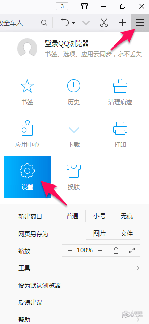 QQ浏览器下载-QQ高速浏览器电脑版下载 V11.5绿色版