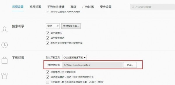 QQ浏览器下载-QQ高速浏览器电脑版下载 V11.5绿色版