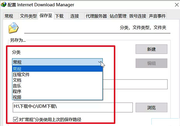 IDM2023破解版下载-IDM下载器破解版2023下载 v6.41.7中文版插图2