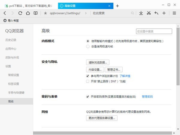 QQ浏览器下载-QQ高速浏览器电脑版下载 V11.5绿色版