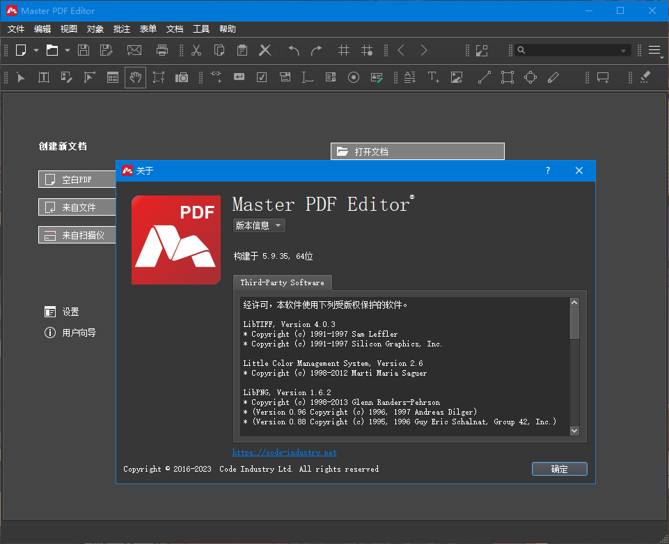 Master PDF Editor v5.9.40 中文破解便携版