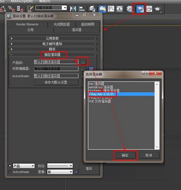 Vray2012渲染器下载-3DMax渲染器Vray2012下载 V2.30.01汉化破解版插图8