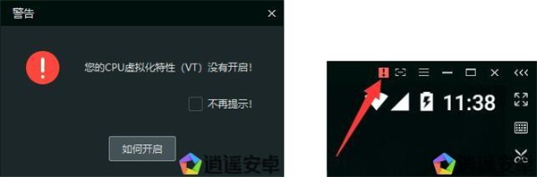 逍遥游模拟器下载-逍遥安模拟器下载 V8.5.5免安装版插图12