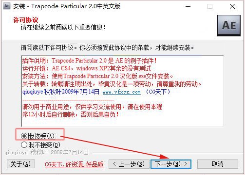 ae插件particular下载-Trapcode Particular下载 V2.0中文破解版(ae粒子插件)插图2