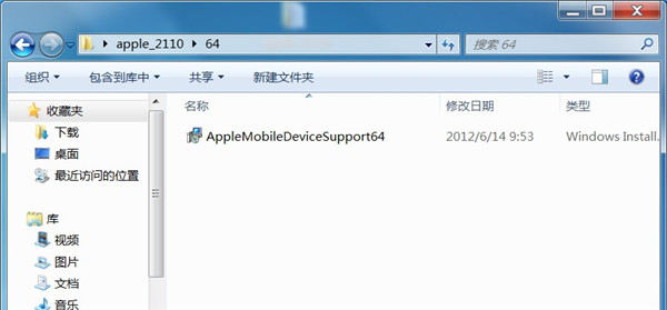 苹果手机驱动下载-Apple Mobile Device独立版(不用itunes)下载插图2