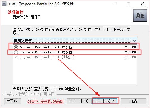 ae插件particular下载-Trapcode Particular下载 V2.0中文破解版(ae粒子插件)插图4