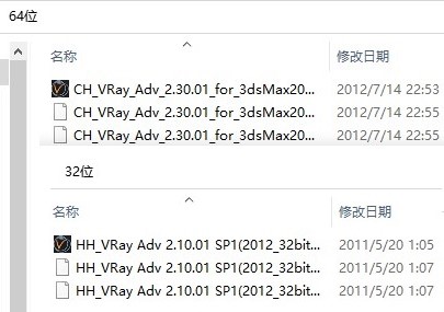 Vray2012渲染器下载-3DMax渲染器Vray2012下载 V2.30.01汉化破解版插图1