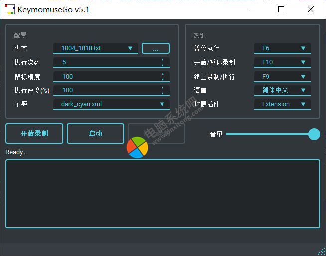 KeymouseGo v5.1.1 开源免费键鼠录制器插图