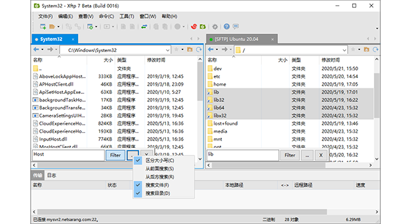 Xftp最新版下载-Xftp7下载 v7.0.0027中文绿色版插图5