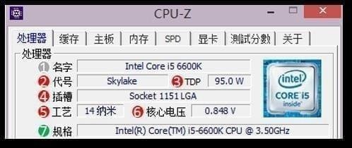 CPU-Z中文版免费下载-CPU-Z最新版中文版下载 v2.05.2绿色版