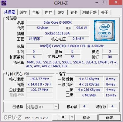 CPU-Z中文版免费下载-CPU-Z最新版中文版下载 v2.05.2绿色版插图1