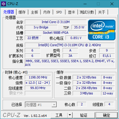 CPUID CPU-Z中文版