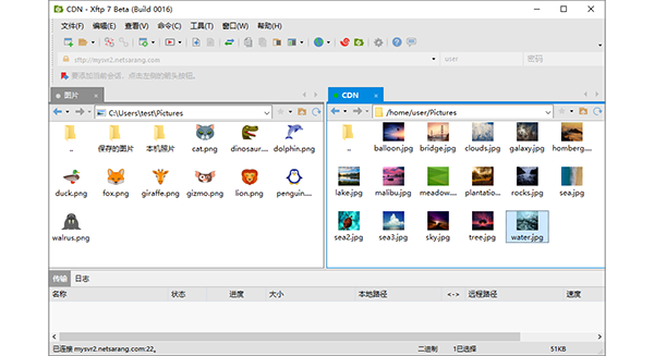 Xftp最新版下载-Xftp7下载 v7.0.0027中文绿色版插图1