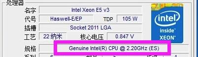 CPU-Z中文版免费下载-CPU-Z最新版中文版下载 v2.05.2绿色版插图8