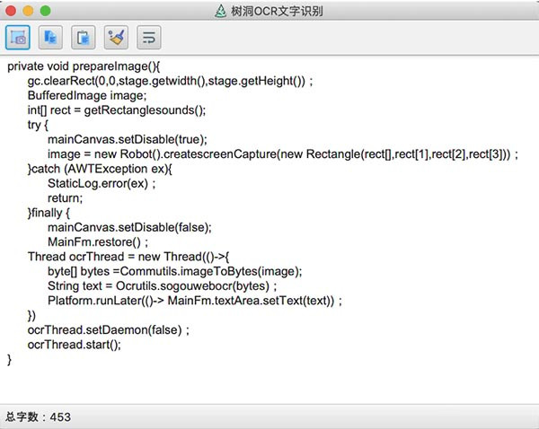 树洞OCR MAC下载-树洞OCR MAC版下载 V1.2.1苹果破解版插图2
